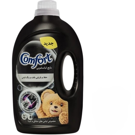 کامفورت مایع لباسشویی مخصوص لباسهای مشکی